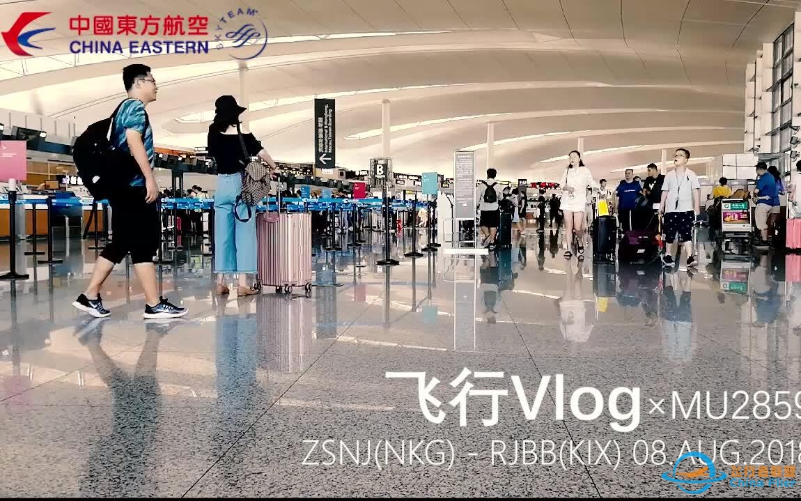 飞行Vlog|东方航空MU2859 南京-大阪 A320-214(SL) 2018.8.8 （飞友飞行体验记录）-4133 