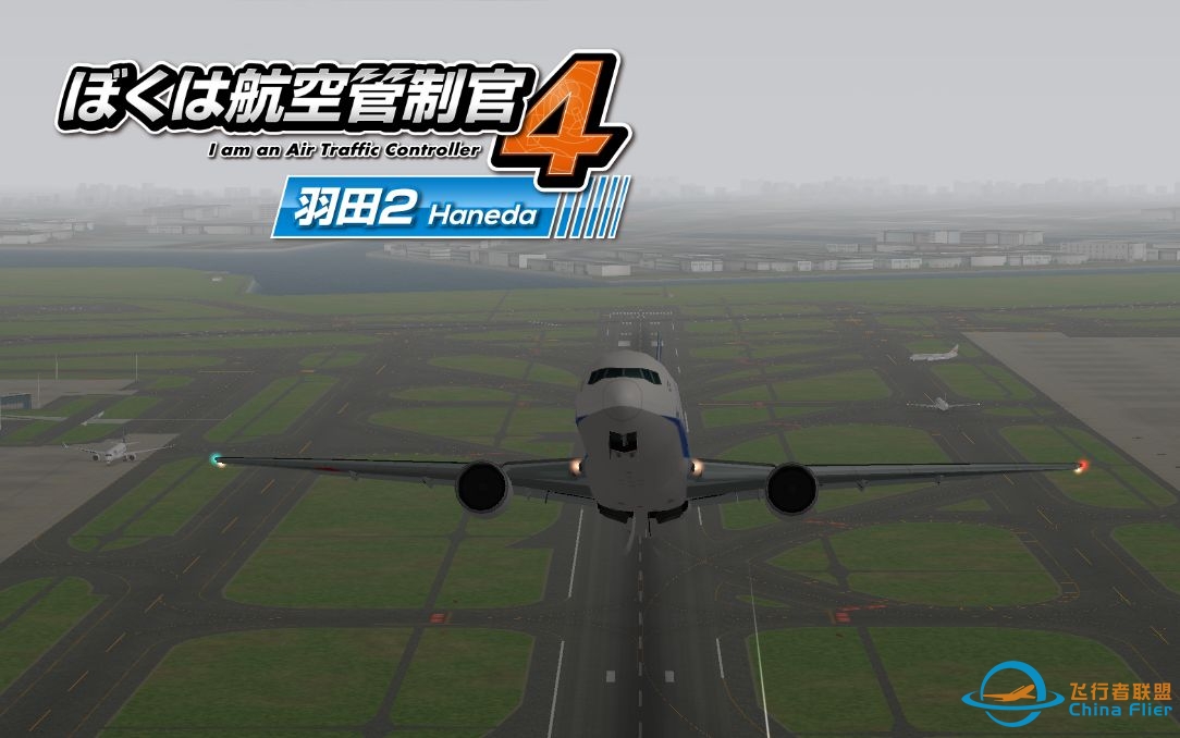 【ATC4 - CRS 2022-23】我是航空管制官4 羽田2 StageA2-6198 