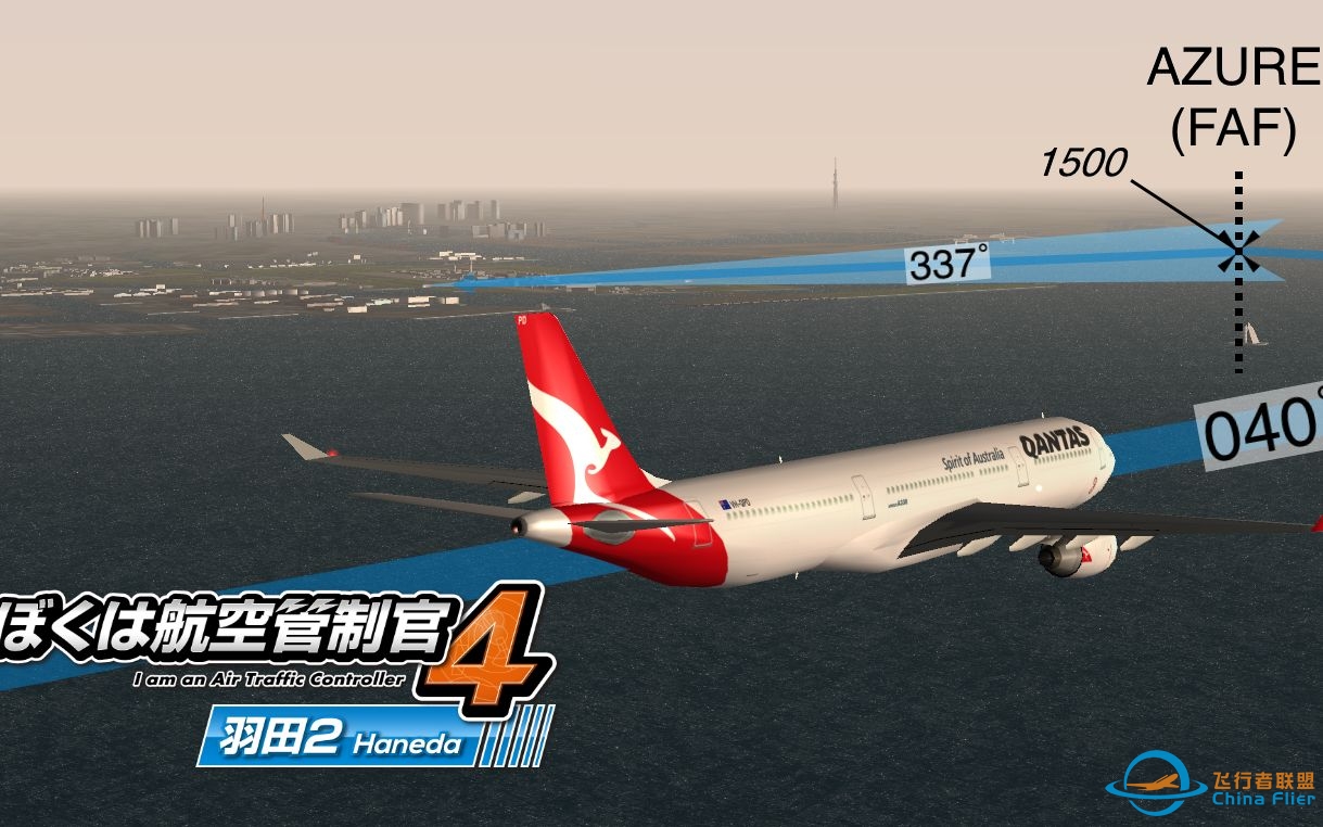 【ATC4 - CRS 2022-23】我是航空管制官4 羽田2 StageA1-6524 