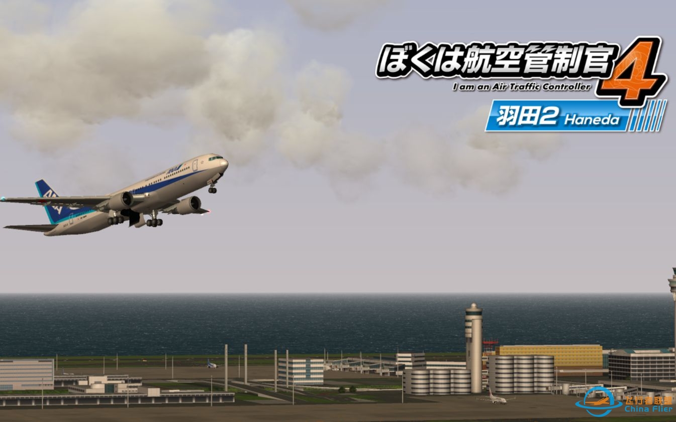 【ATC4 - CRS 2022-23】我是航空管制官4 羽田2 StageA4-5443 