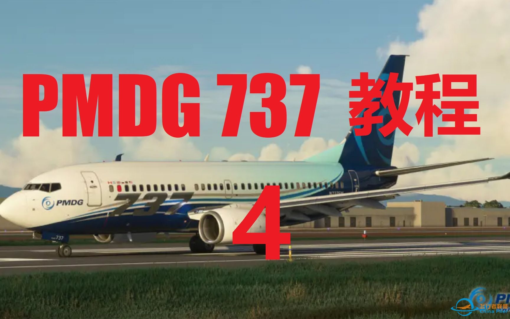 PMDG 737 for 模拟飞行 【教程4】CDU起飞性能设定（生肉）-7010 