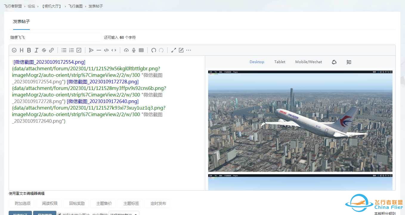 飞行美图怎么发-4870 