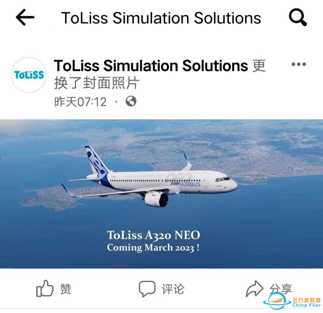 Toliss将于今年3月发布可用于XP11和XP12的A320neo-8324 