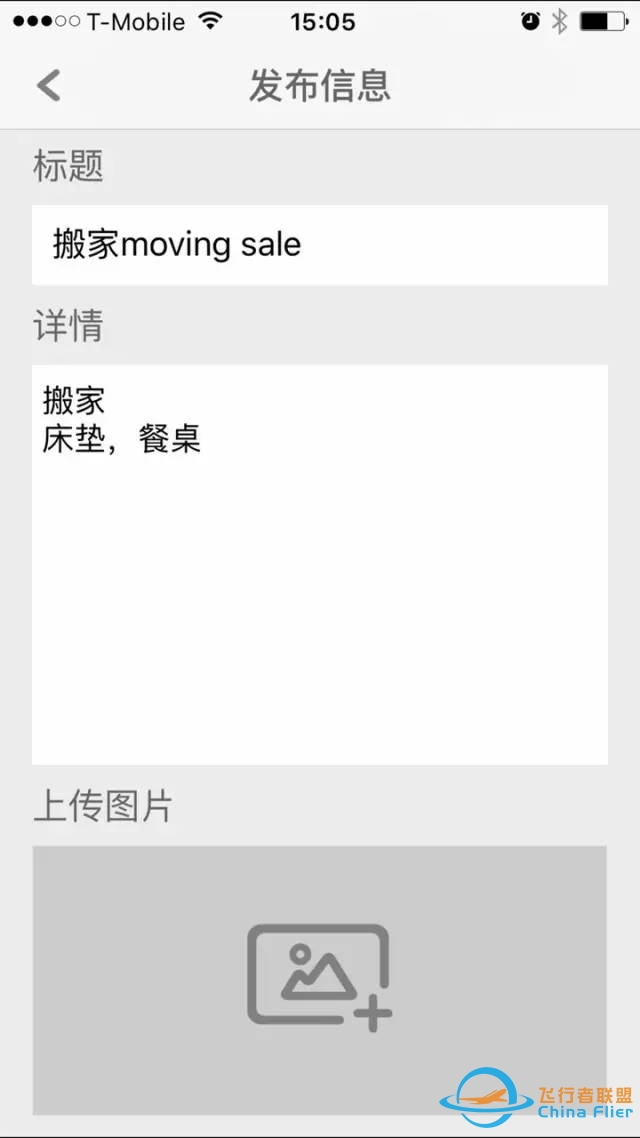 资讯  本周二手买卖信息:餐桌椅/床垫床架/罗技游戏套装半卖半送(8/17)-3469 