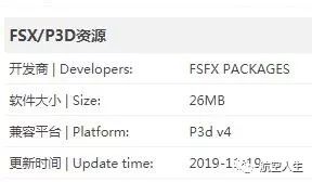 【插件分享】:首发FSFX PACKAGES - 737NGXu IMMERSION 视觉效果增强 [P3Dv4.4/4.5版]-1681 