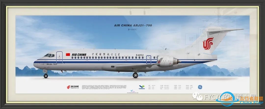 FYCYC-ARJ21-700 Demo发布!-5779 