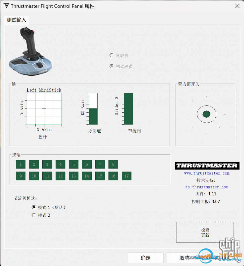 [电脑] 向风而行的飞行员舒克--图马思特TCA空客摇杆套装赏析-764 