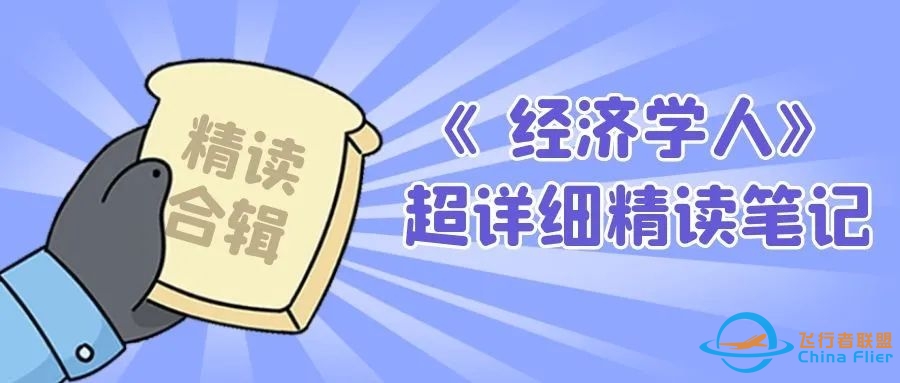 2人扒飞机坠亡?视频是真的…… | 纽约时报-6086 