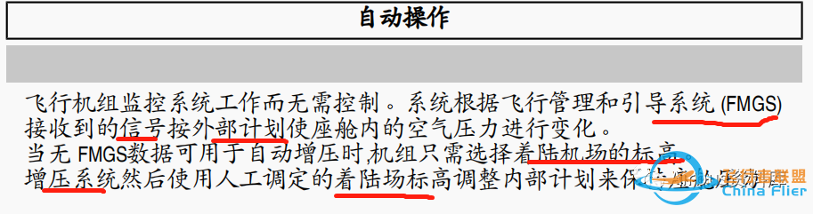 详谈空客320/330 高于QNH1050运行事项及增压相关风险、发动机非正常启动组合续篇-5135 