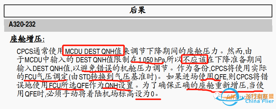 详谈空客320/330 高于QNH1050运行事项及增压相关风险、发动机非正常启动组合续篇-2093 