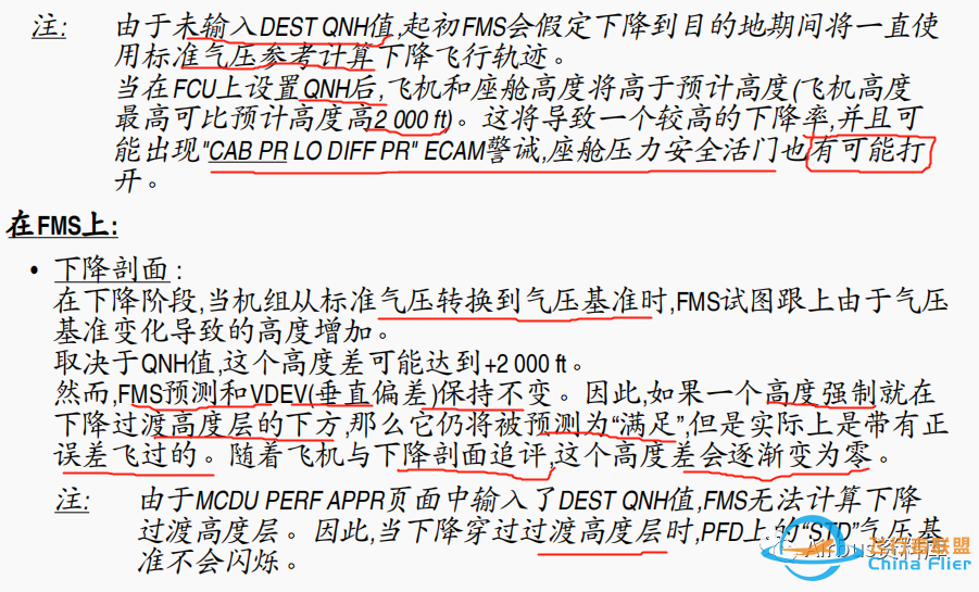 详谈空客320/330 高于QNH1050运行事项及增压相关风险、发动机非正常启动组合续篇-3648 