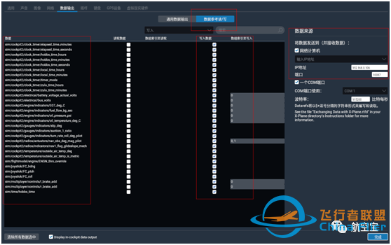 2D飞行教学仪表仿真软件V5.0发布-8142 