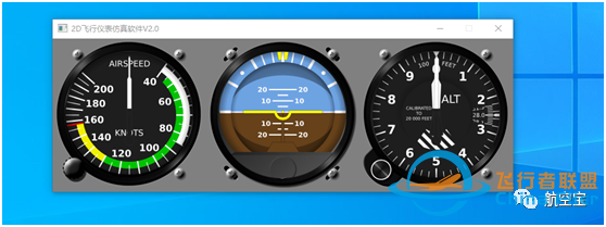 2D飞行教学仪表仿真软件V5.0发布-6722 