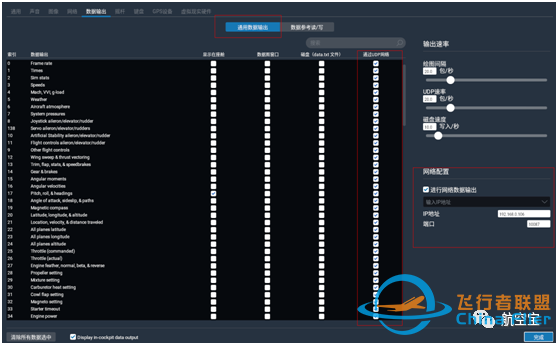 2D飞行教学仪表仿真软件V5.0发布-246 