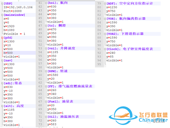 2D飞行教学仪表仿真软件V5.0发布-1261 