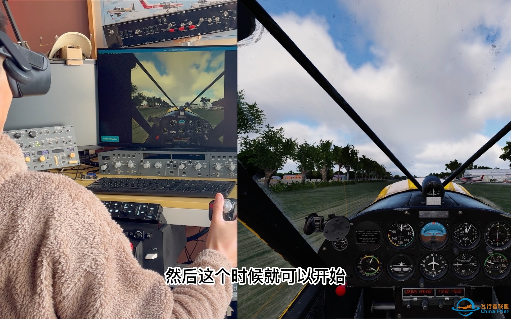 VR飞飞行模拟你不知道的事情【大叔带你：开飞机】《X-Plane 12》-7023 