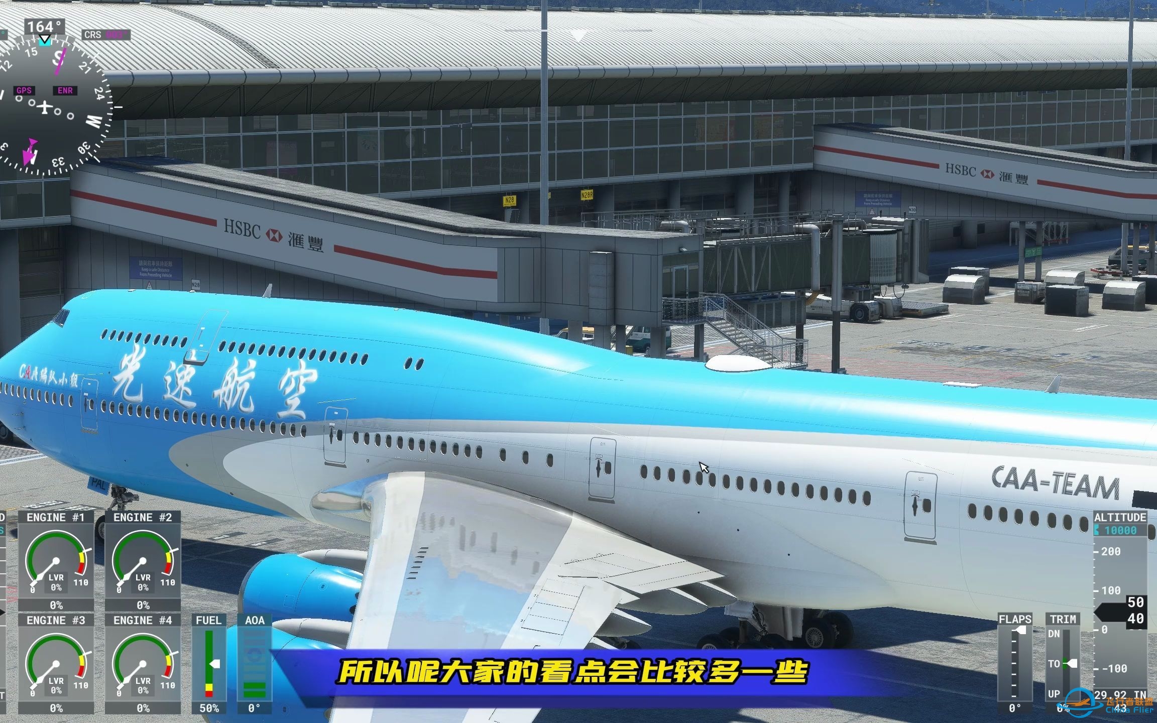 波音747冷舱教程-7025 