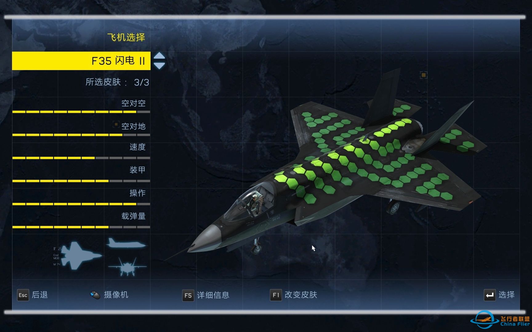 [HAWX·2]汤姆克兰西之《鹰击长空2》，两栖攻击（19/21）-8138 