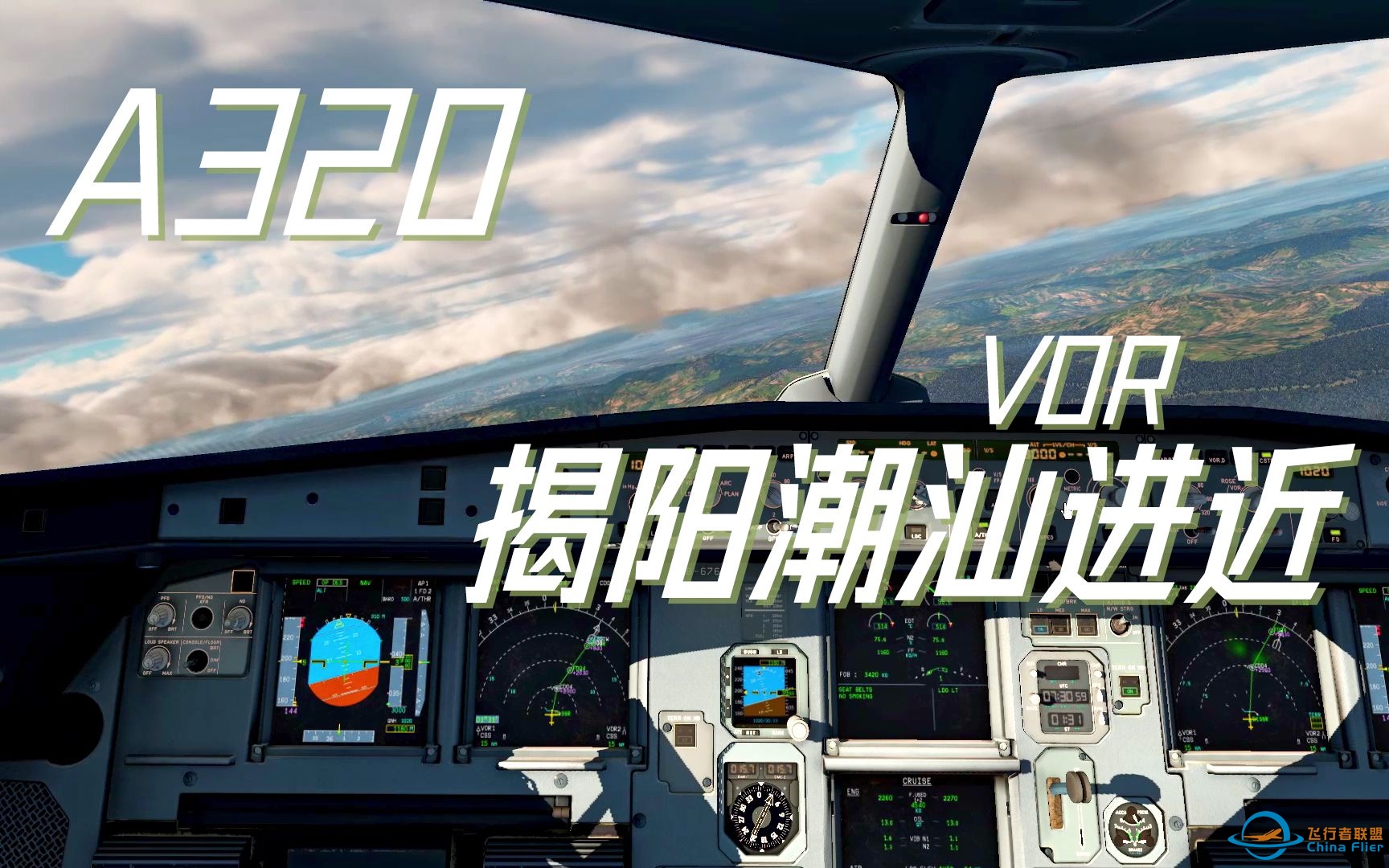 [ X-Plane 11 ] 接地前，小横风，稳住了 FlightFactor A320U揭阳潮汕机场ZGOW跑道04号VOR进近着陆滑行-6902 