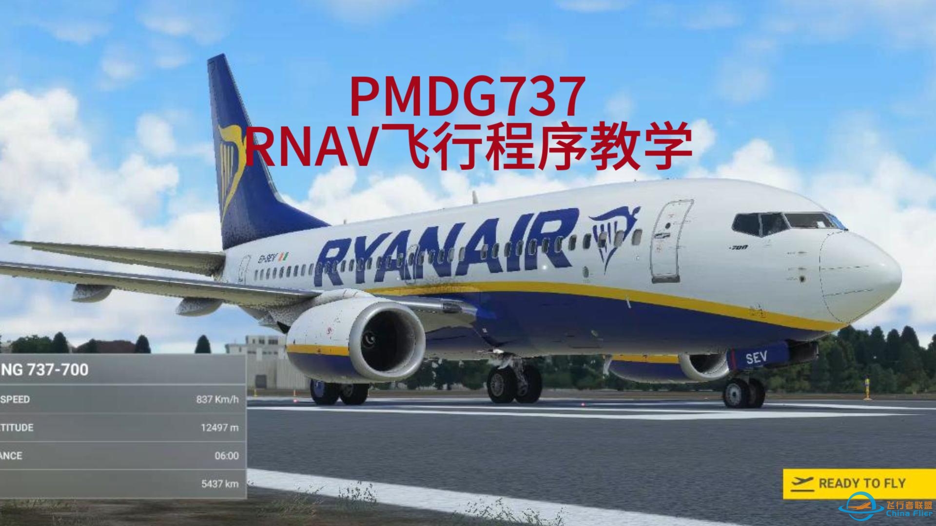 微软飞行模拟模拟飞行2020 PMDG737 RNAV程序教学-3402 