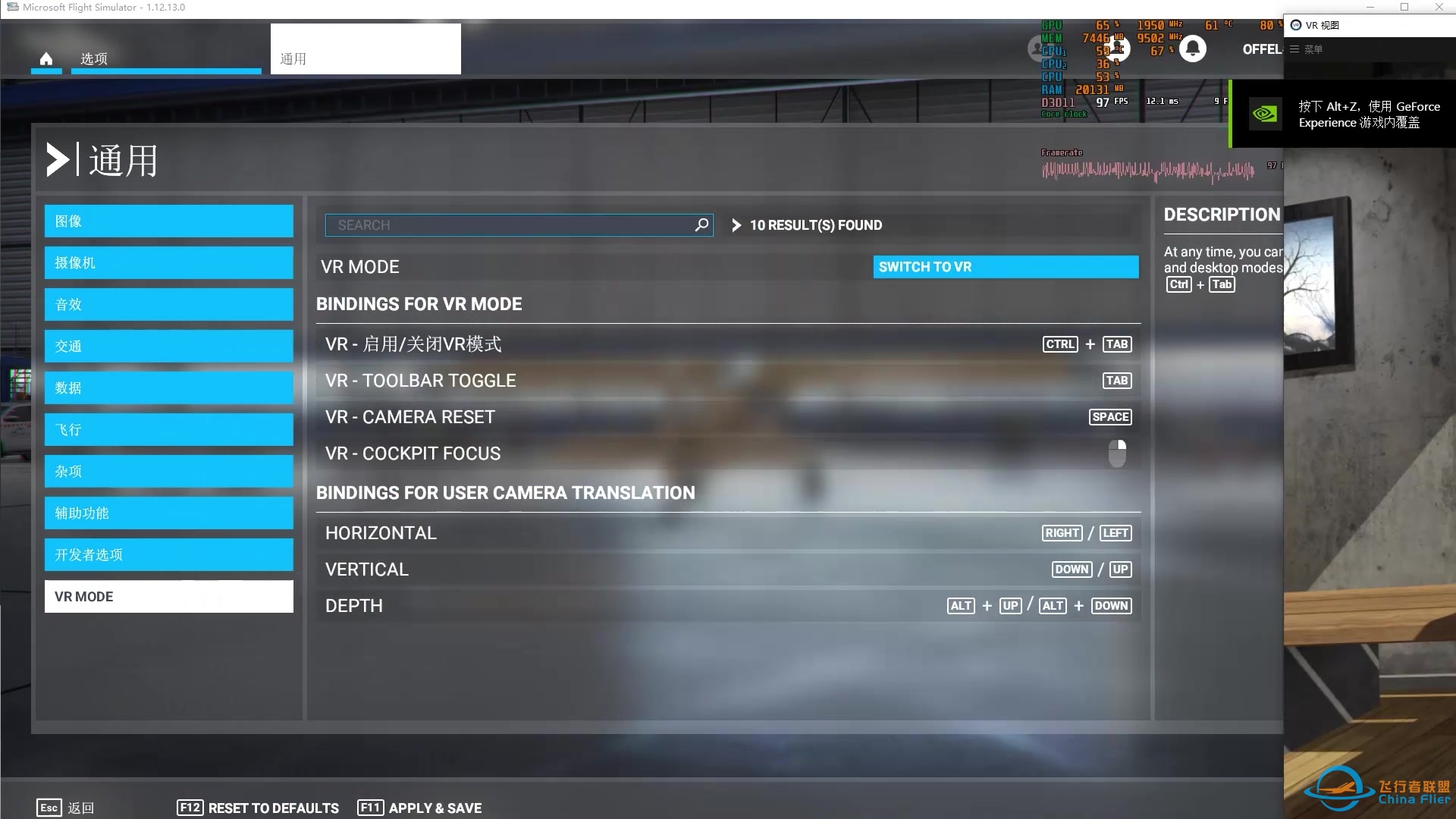 旅游模拟器微软飞行模拟2020更新VR模式看看怎样-1181 