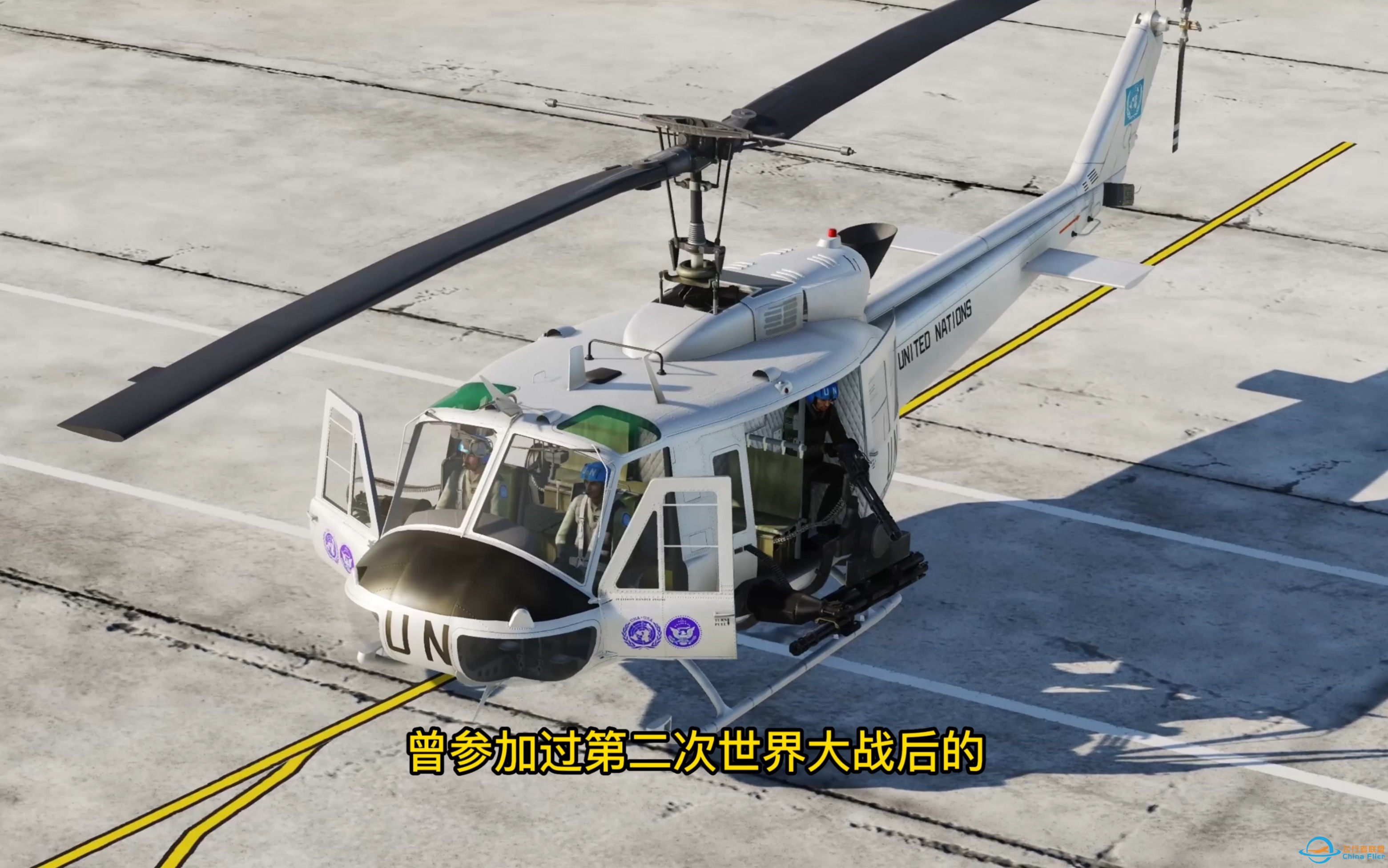 第19集：dcs world 教你快速带走一架UH-1休伊直升机。UH-1/休伊冷启动。-7665 