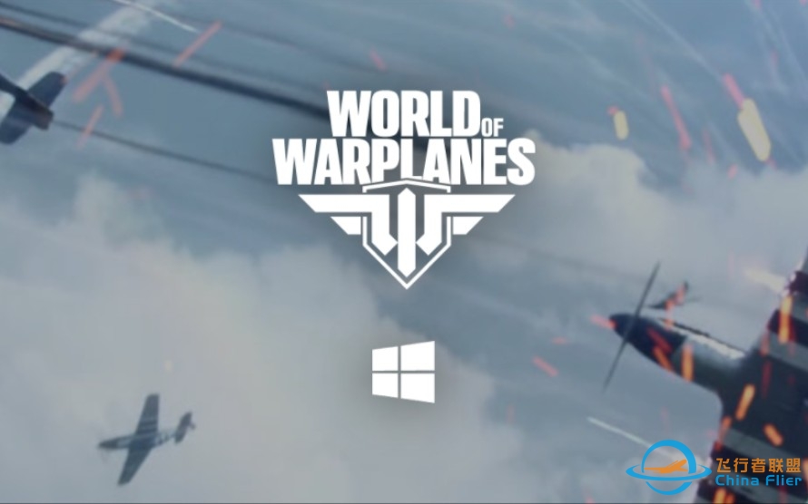 World of Warplanes 战机世界安装指南-3871 