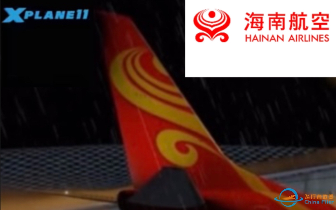 ［x-plane11] 海南航空 没有灵魂的日常下雨天航线飞行-4044 