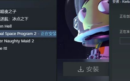 steam《坎巴拉太空计划2》售价5元-7687 