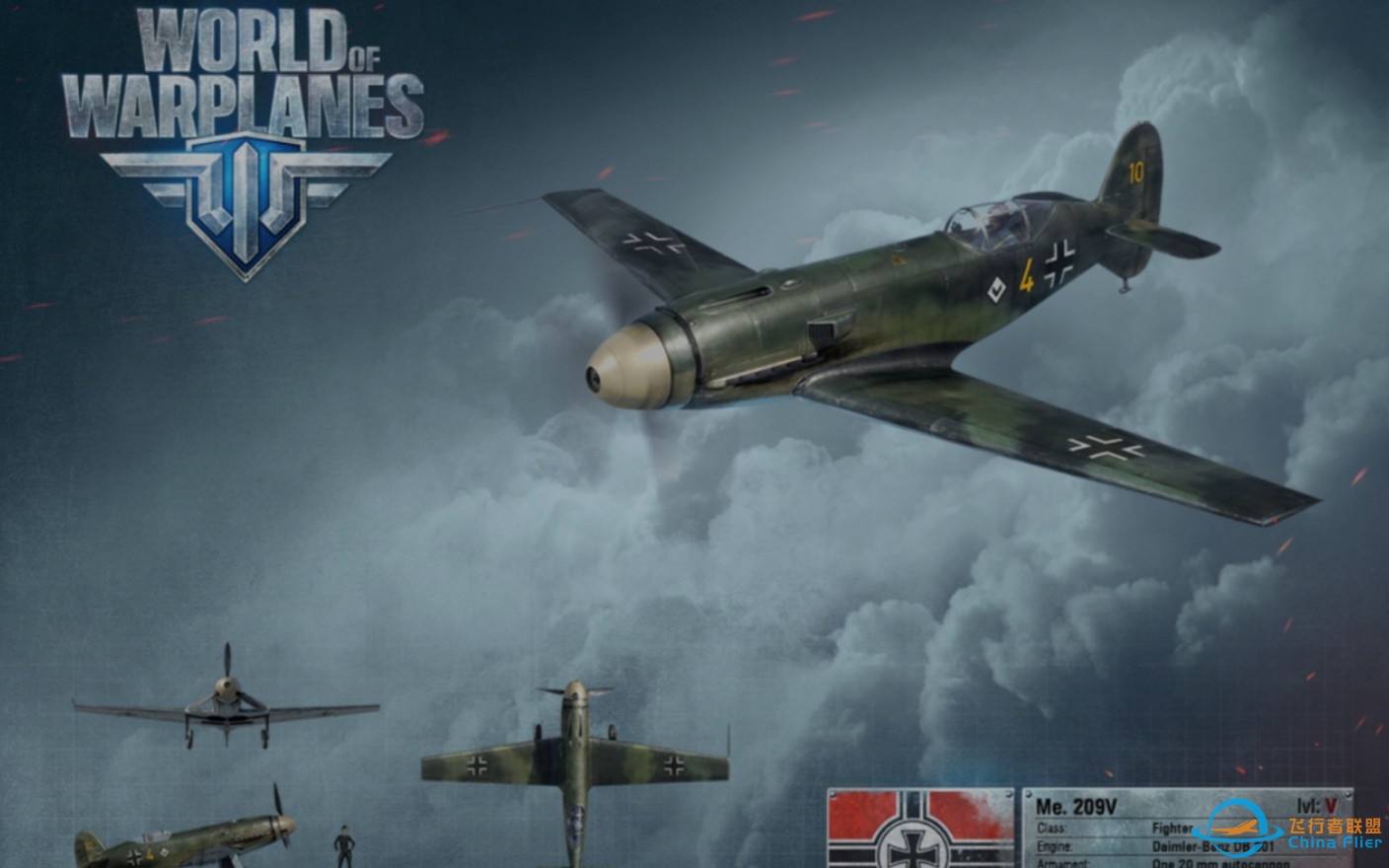 World of Warplanes 战机世界亚服德国Me 209 V4-1681 