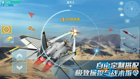 现代空战3D打折推荐｜现代空战3D手游是一款现代空战游戏-2202 
