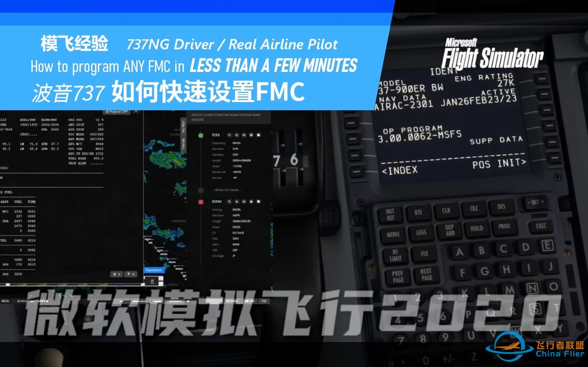 【PMDG737经验谈】737飞行员讲解如何快速设置FMC-4439 