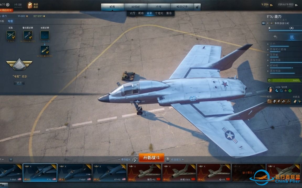 【战机世界】特殊飞行员的杂谈-8978 