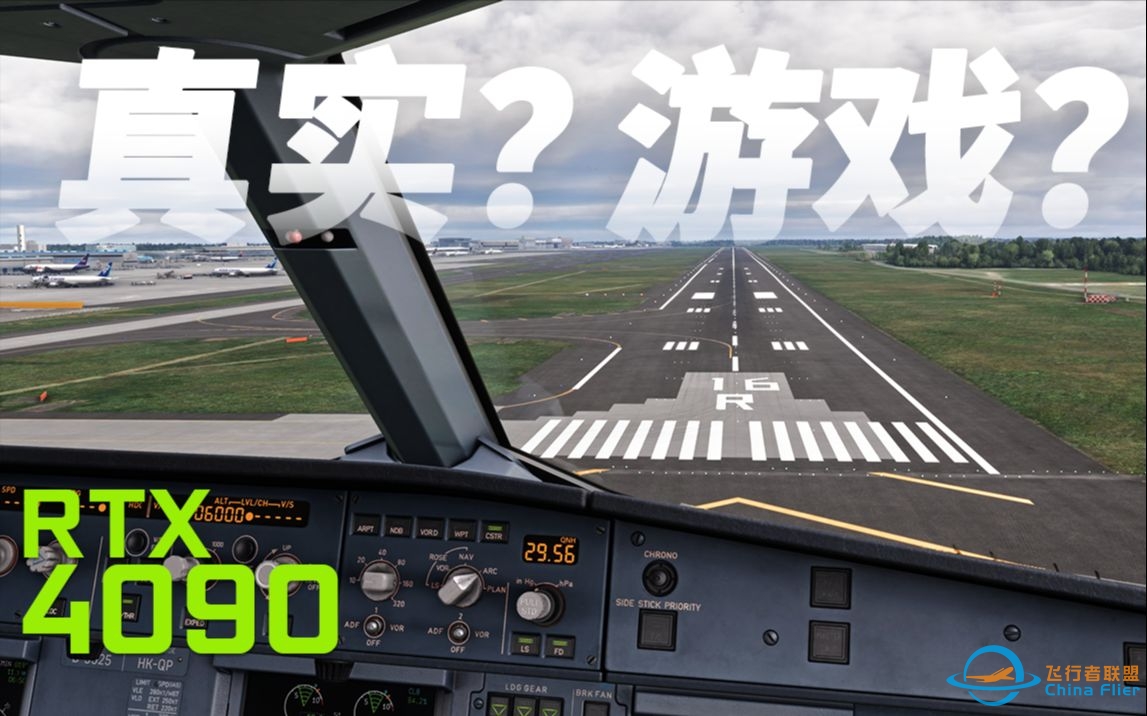 4090加持下的4K极致画质 带您体验飞行中的风切变与“成田妖风”-9540 