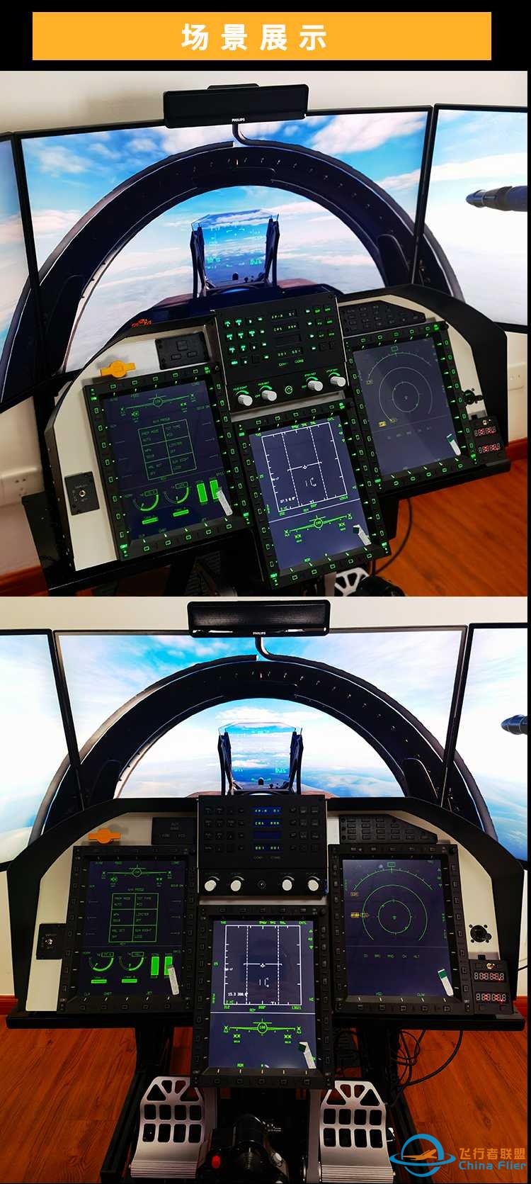 飞行者联盟 WEFLY 枭龙JF-17军机模拟器发布！-4717 