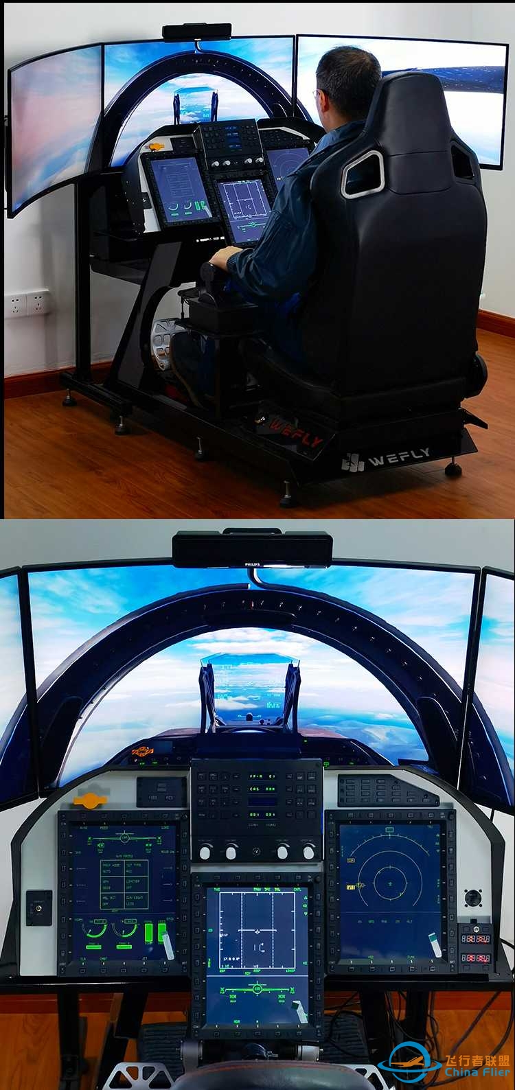 飞行者联盟 WEFLY 枭龙JF-17军机模拟器发布！-8298 