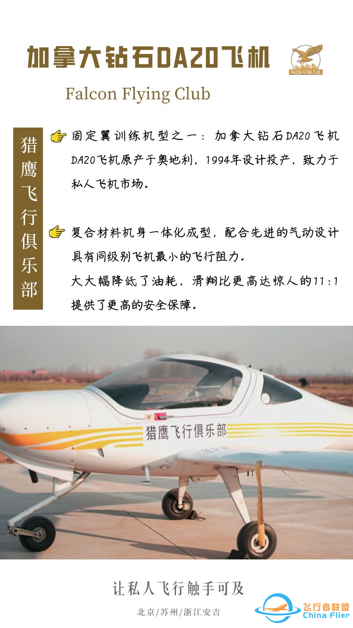 通用航空航电:首屈一指的“Garmin(佳明)系统”-3595 