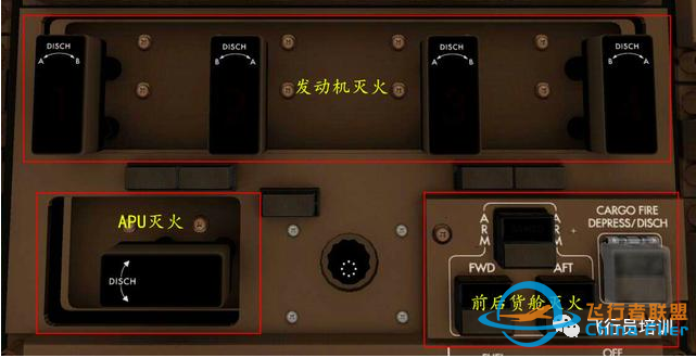 B747驾驶舱面板识读-473 