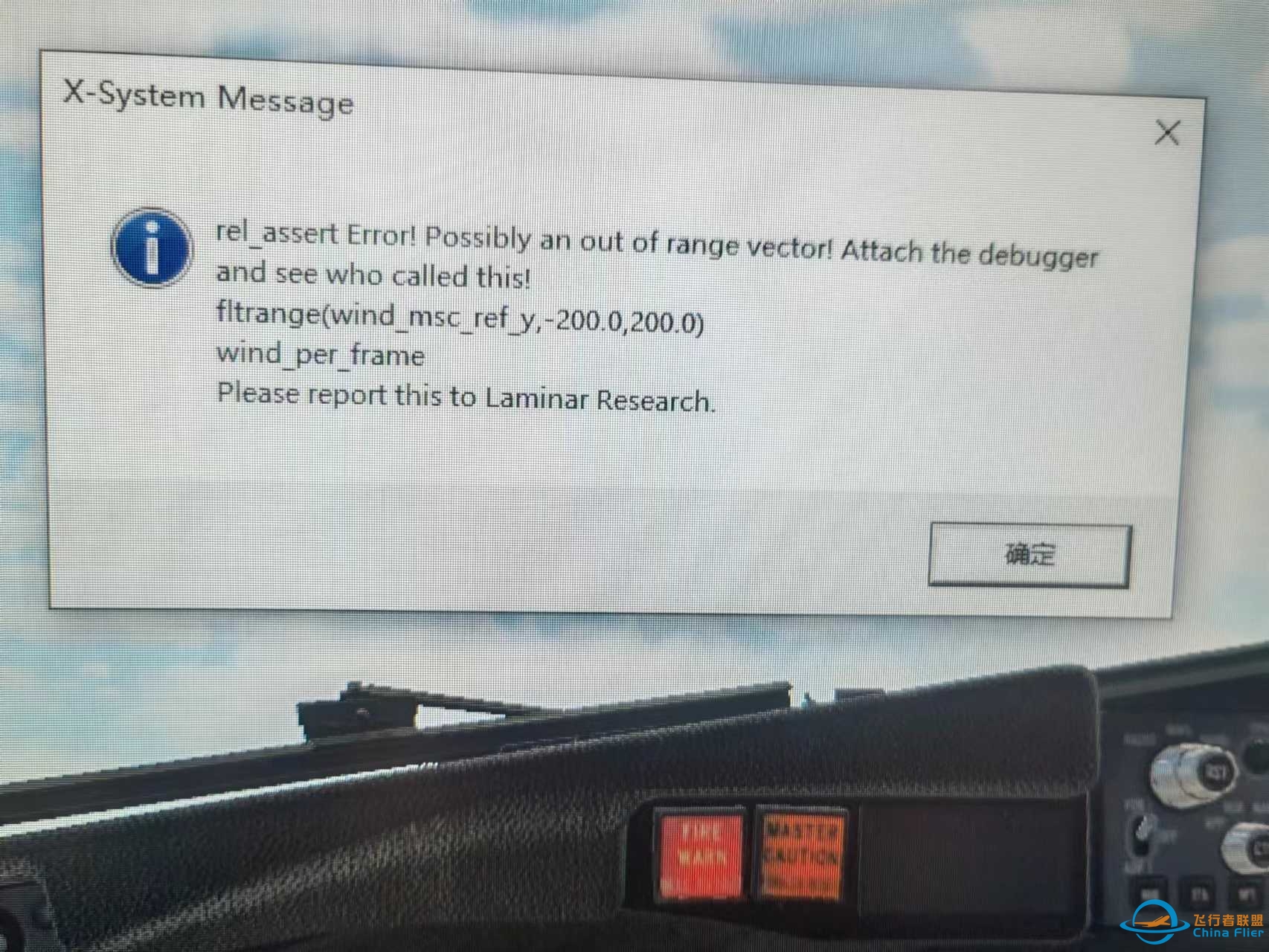 飞Xplane12遇到的问题-5252 