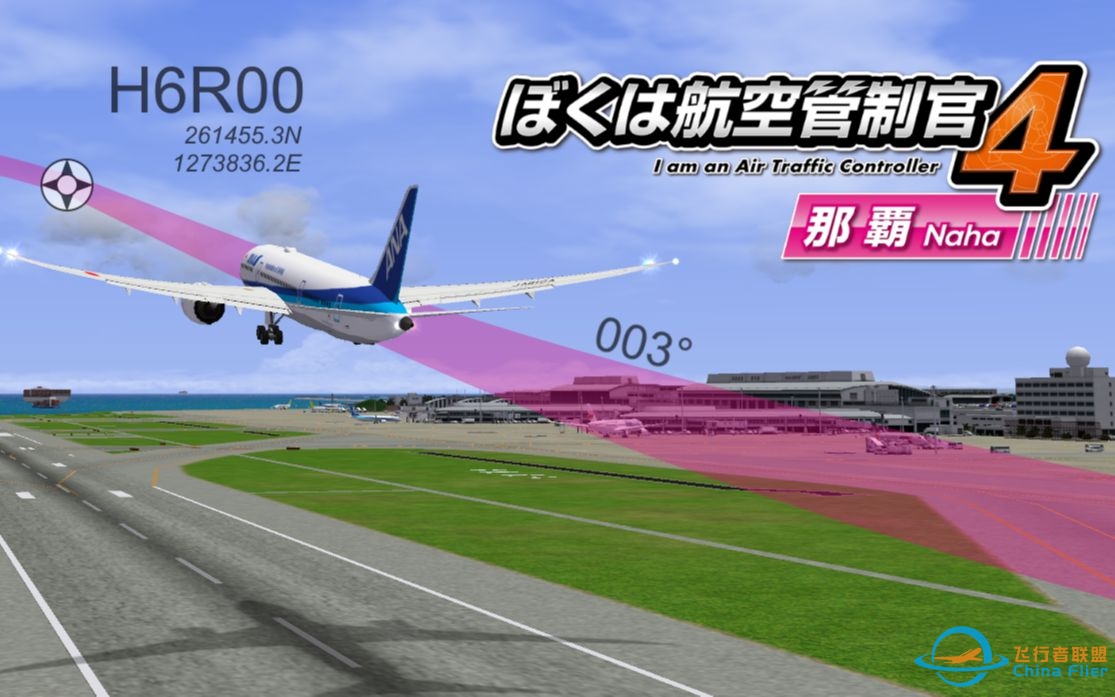 【ATC4 - CRS 2022】我是航空管制官4 那霸 Stage1-6932 