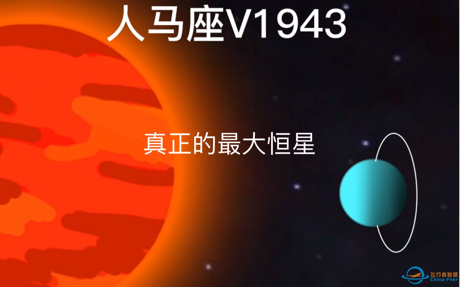 假如把太阳换成其他恒星-6731 