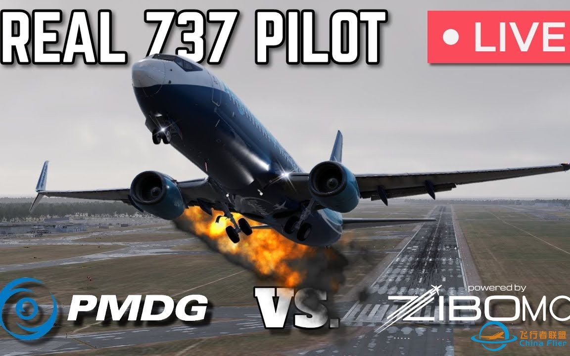 【真737飞行员系列】起飞后发动机喷火？！ZIBO MOD vs PMDG 737【橘颂_SkyStudio生肉搬运】-9237 