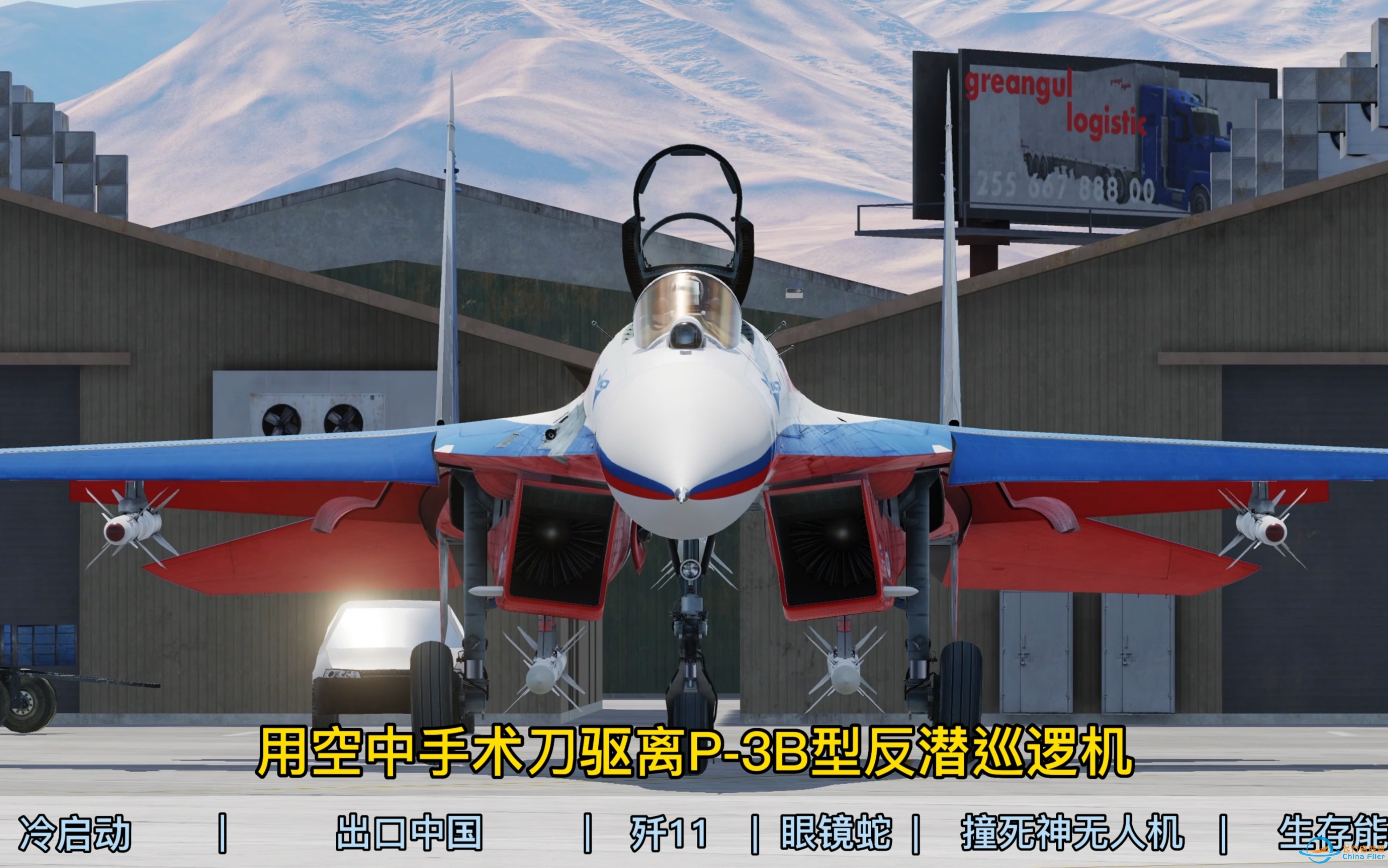 第30集：dcsworld 教你快速带走一架 Su27战斗机！苏27冷启动！-1454 