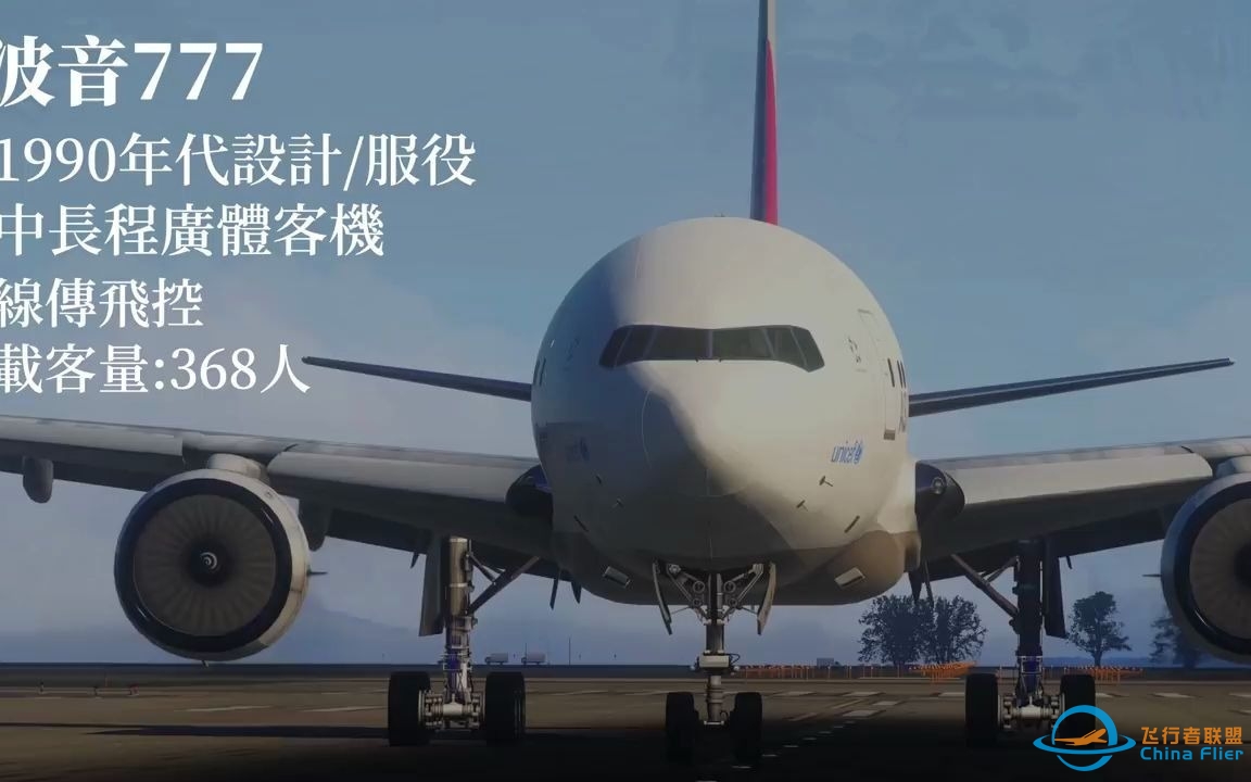 飞机高度已经很低了，引擎却仍在空转 _ 韩亚航空214号班机坠毁事件【Xplane 11】（转自YouTube，哥布林）-5097 