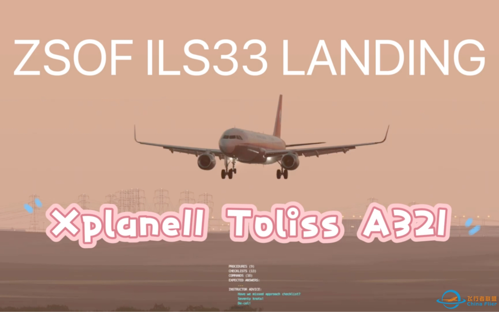 ZSOF ILS33 TOLISSA321 LANDING XPLANE11-7577 