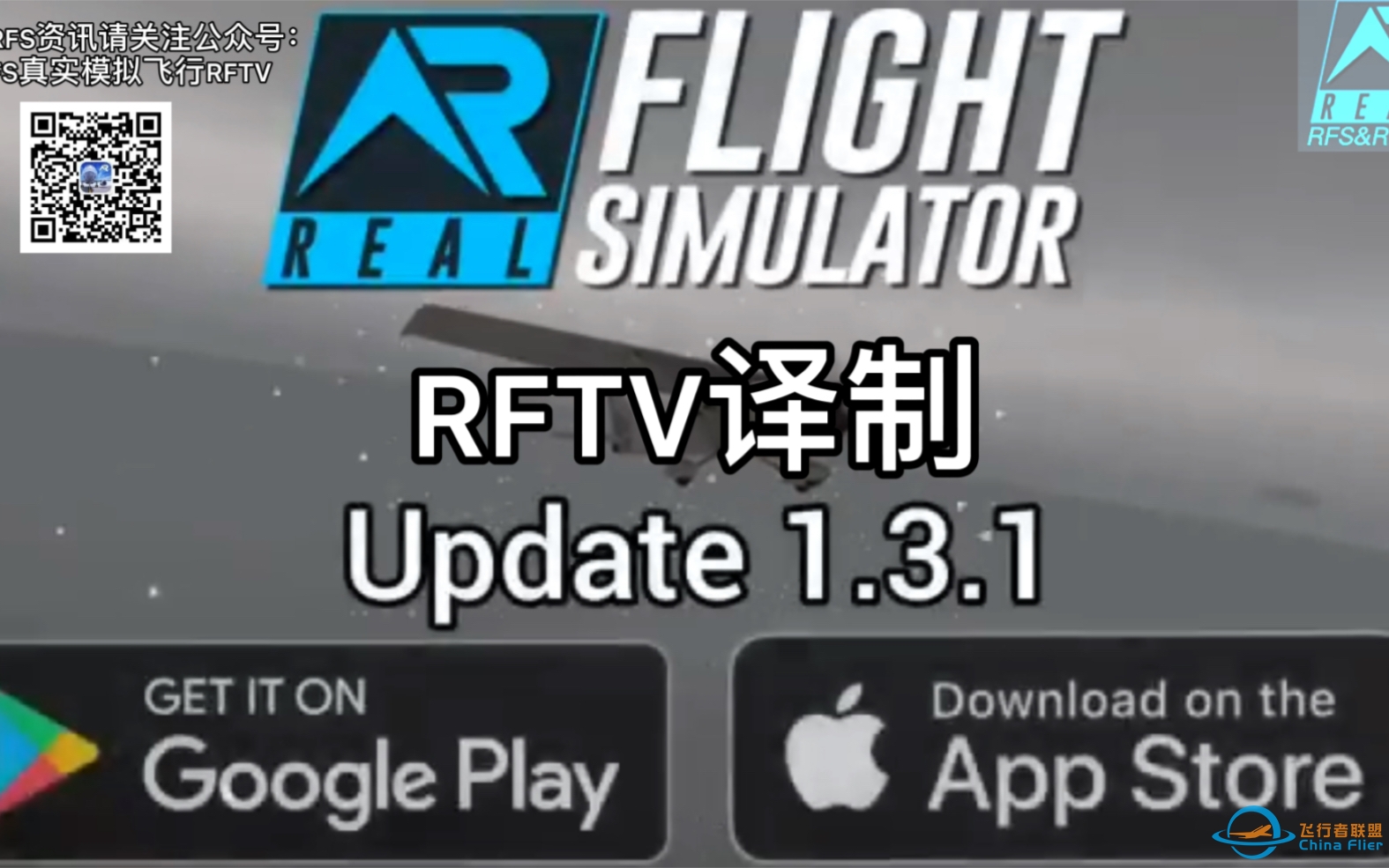RFS真实飞行模拟1.3.1版本更新：气象雷达-6212 