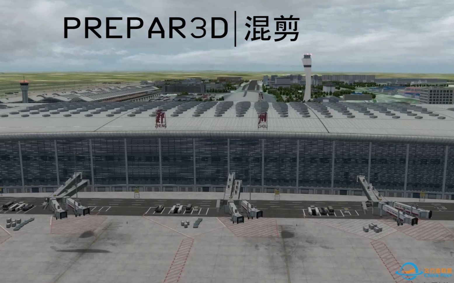 【Prepar3D】在WFSS ZHCC郑州新郑发布后的一个混剪视频-4075 