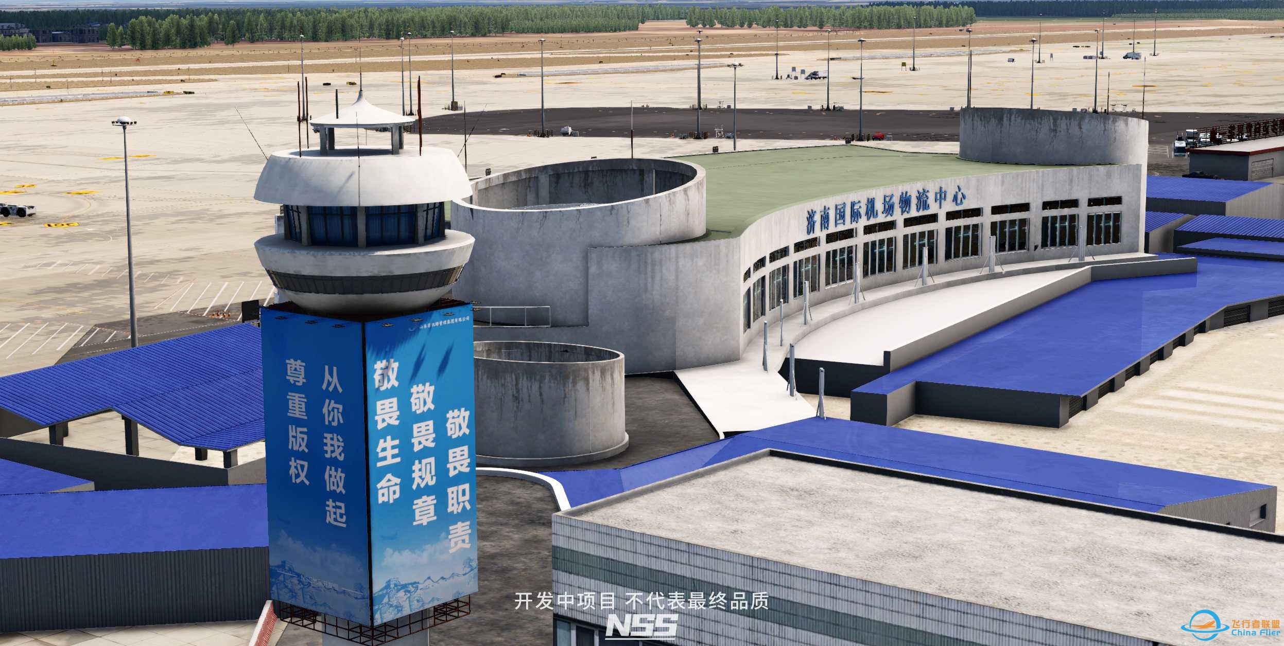 NSS地景开发组 ZSJN 济南遥墙国际机场项目预览 兼公布-6986 