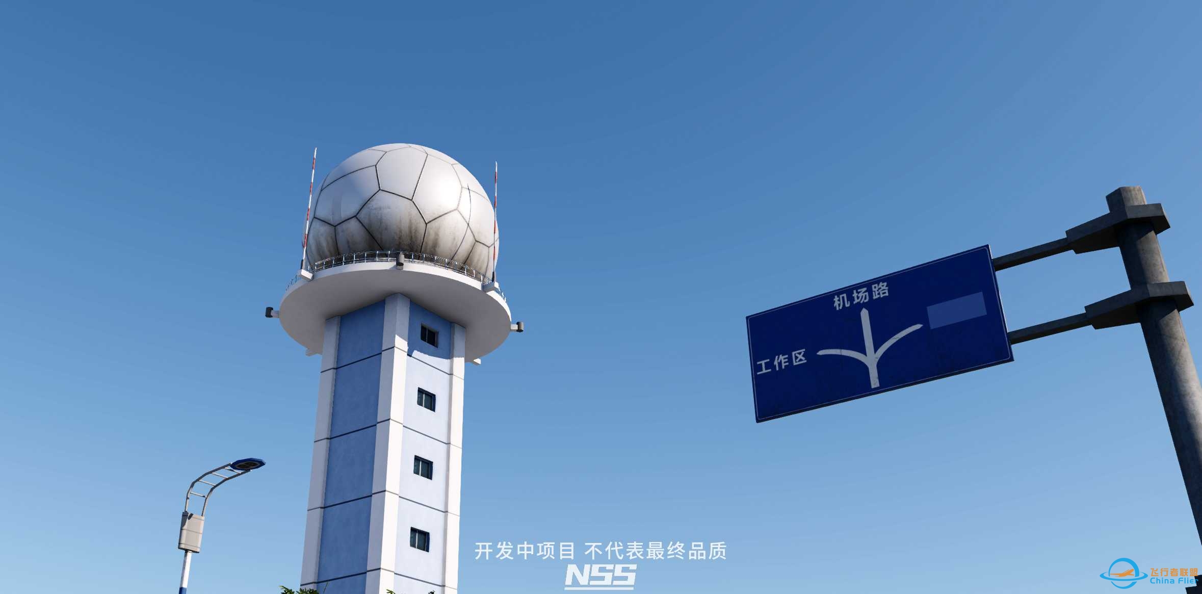 NSS地景开发组 ZSJN 济南遥墙国际机场项目预览 兼公布-8756 