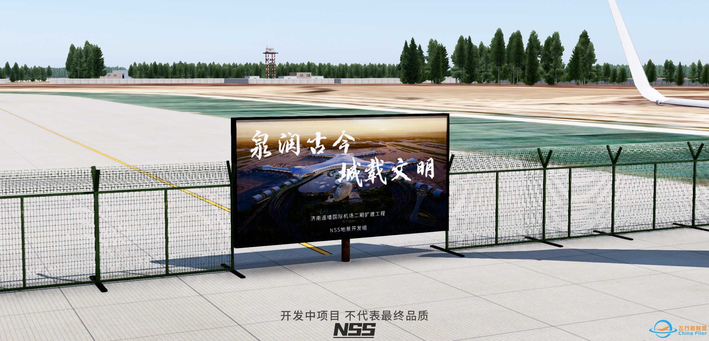 NSS地景开发组 ZSJN 济南遥墙国际机场项目预览 兼公布-3040 